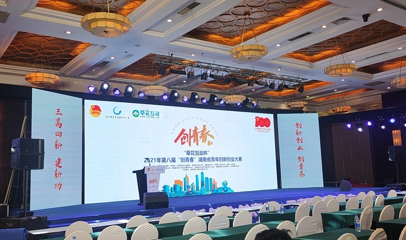 教学智能声效系统荣获2021年第八届湖南省青年创新创业大赛科技创新三等奖