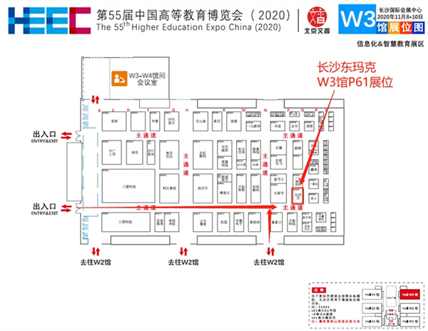 中国高等教育博览会3.png