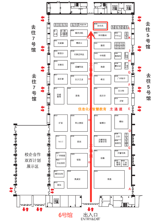 中国高等教育博览会2.png