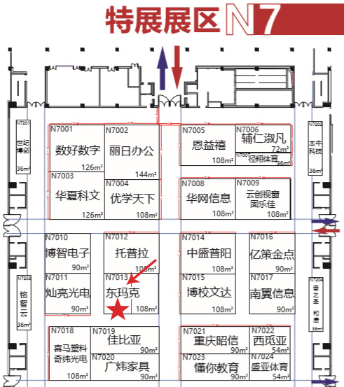 中国教育装备展示会2.png