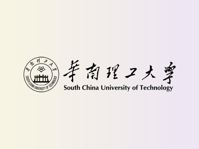 华南理工大学