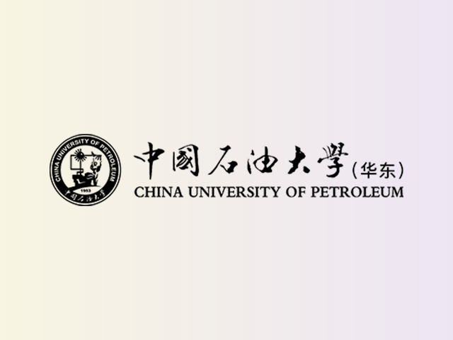 中国石油大学