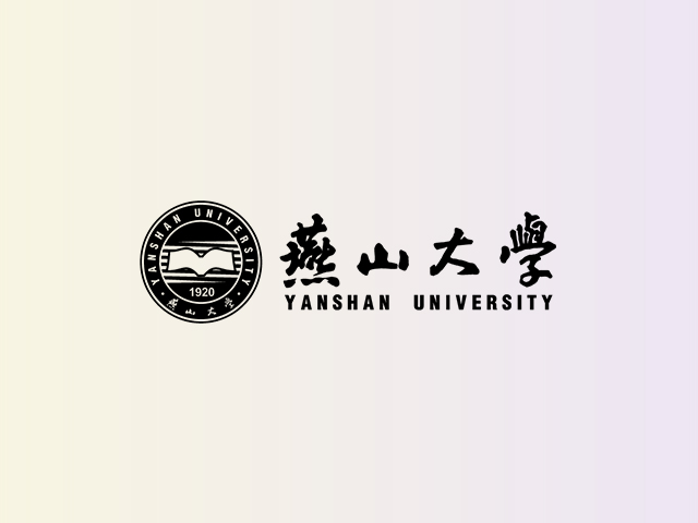 燕山大学