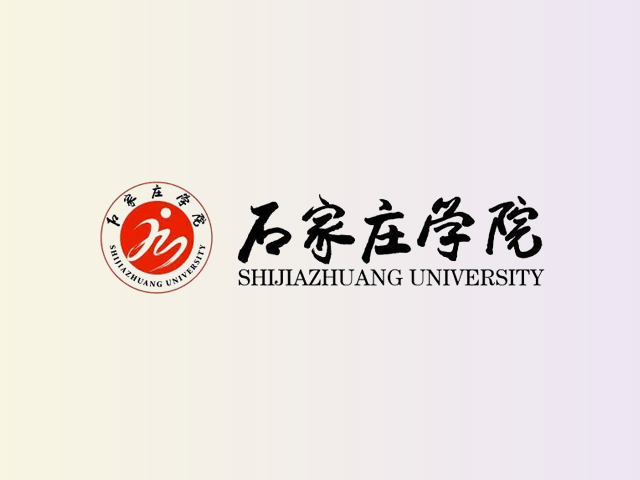 石家庄学院