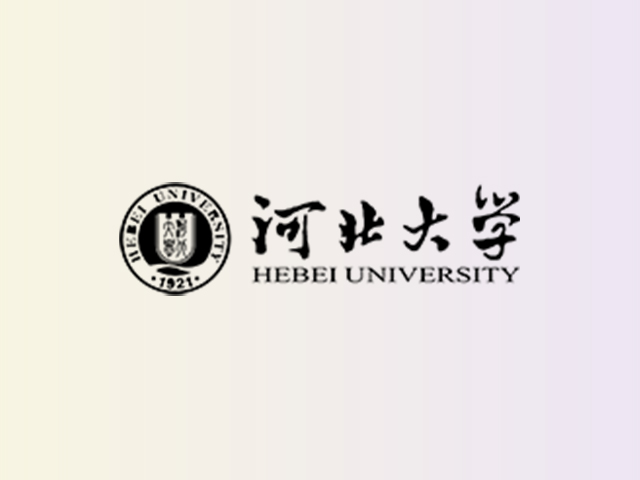 河北大学