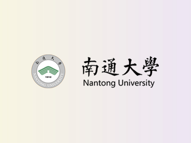 南通大学