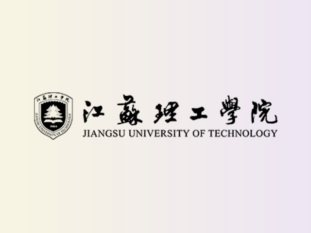 江苏理工学院