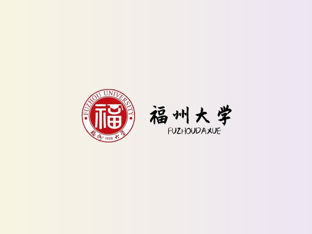 福州大学