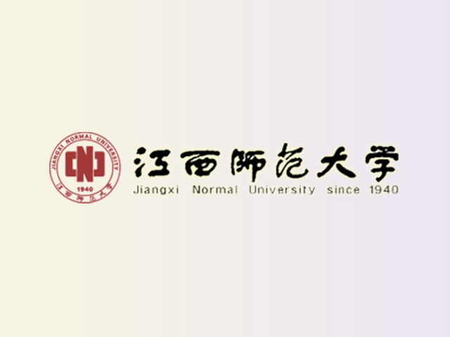 江西师范大学