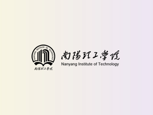 南阳理工学院