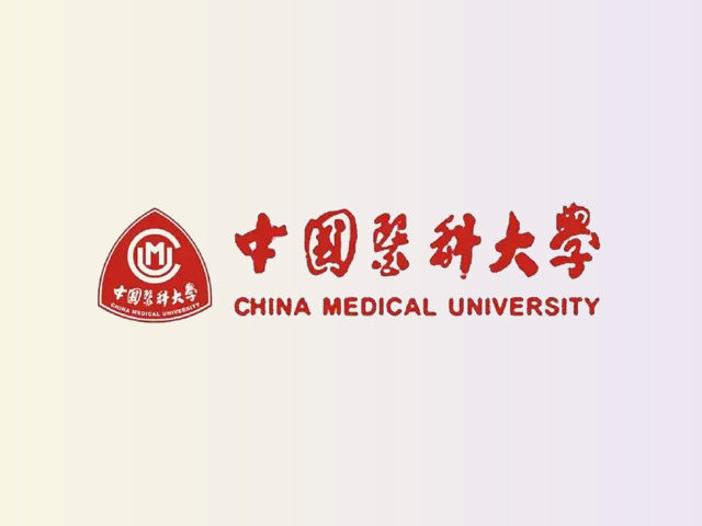 中国医科大学