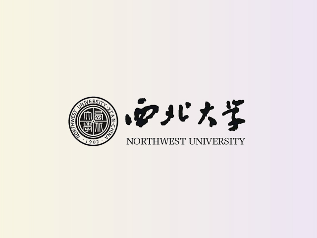 西北大学