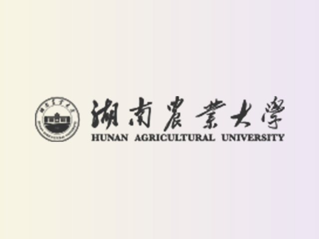 湖南农业大学